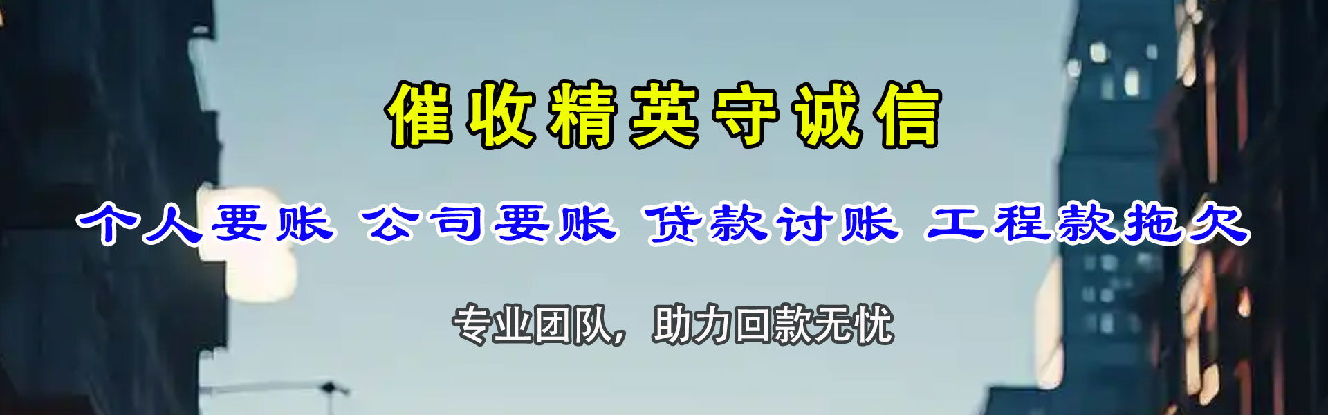 阳信要债公司